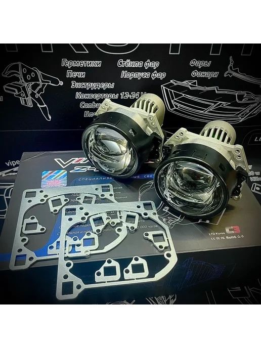 Усатновка билед Линзы | Установить bi-led линза авто
