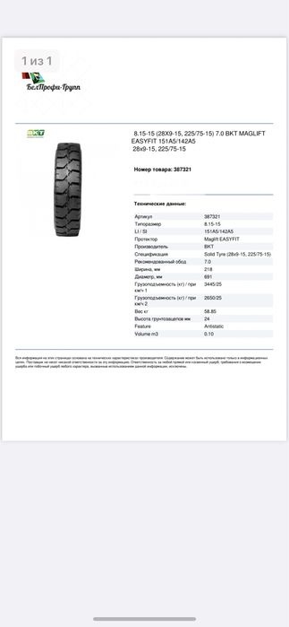 Шины цельнолитые продам