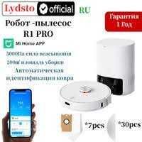 Робот-пылесос с базой самоочистки Lydsto R1 Pro белый. Новый