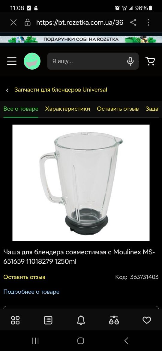 Чашка блендер  moulinex читать описание