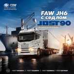 Faw jh6 tigach тягач