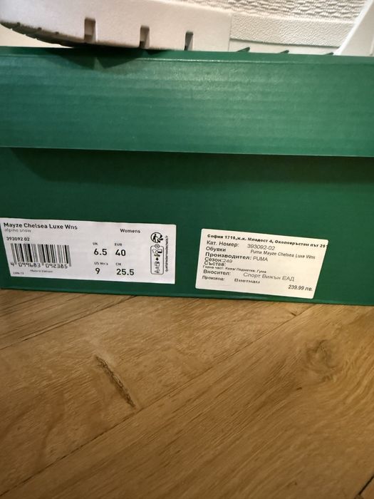 Боти PUMA 40 номер