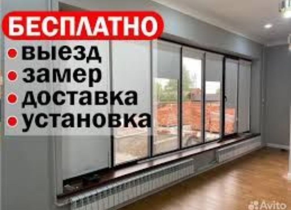 Москитные сетки Плиссе на окна и двери