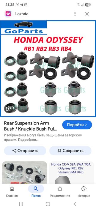 Honda Adessa zapchast