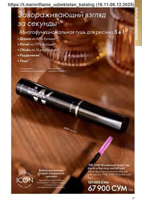 Oriflemdan 500 xel maxsulotlar Buxoro böylab dastafka bor