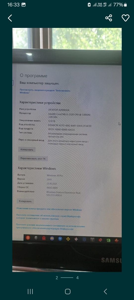 Компютер продаются