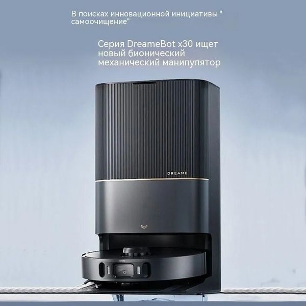 Dreame bot X30 Pro Global