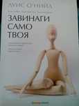 Продавам книга