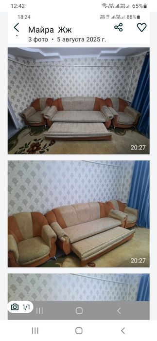 Диван с кресло продается