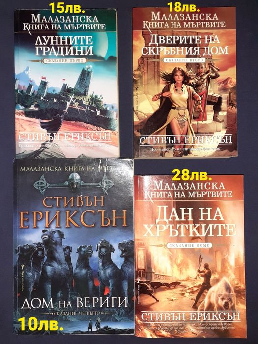 Много книги фантастика и фентъзи романи