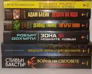 Книги - издателство "Бард"