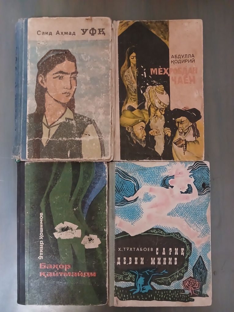 Китоблар кизикарли