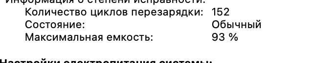 MacBook Pro M2 Pro / 16ГБ / 512ГБ