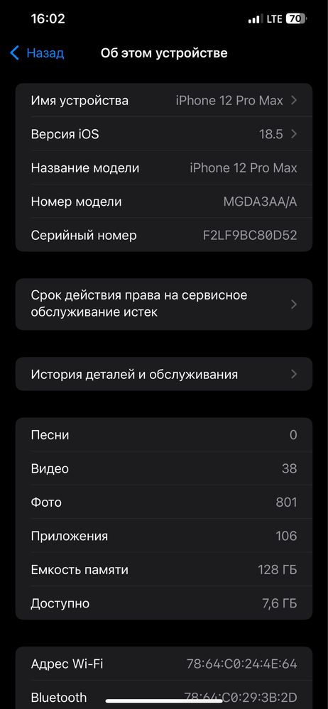 Iphone 12 pro max