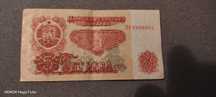 Банкнота от 5 лева 1974г