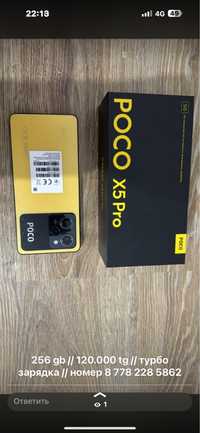 Poco x5 pro 5g 256g