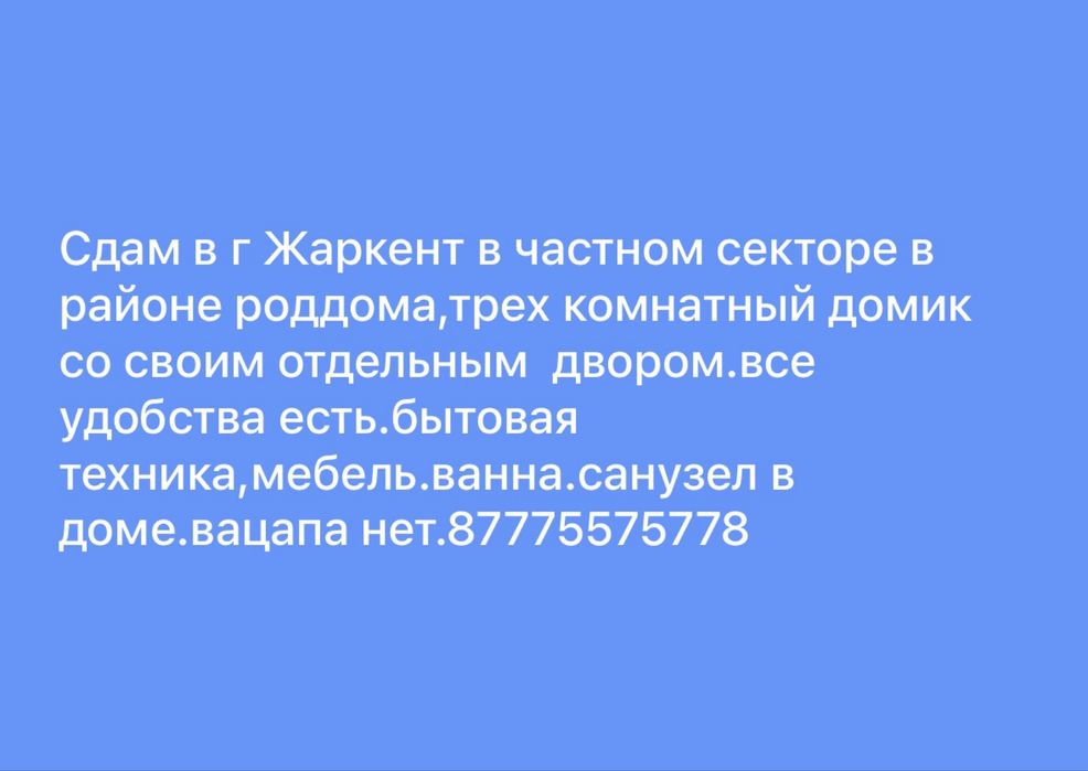 Сдам квартиру в частном секторе