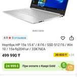 Ноутбук HP core i3 ssd 512