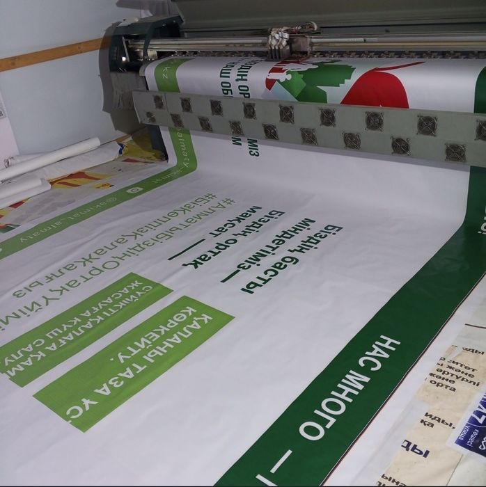 Печать баннера/распечатка