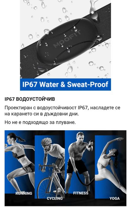Монитор за сърдечен ритъм moofit HR8 Bluetooth 5.0/ANTс колан за гърди