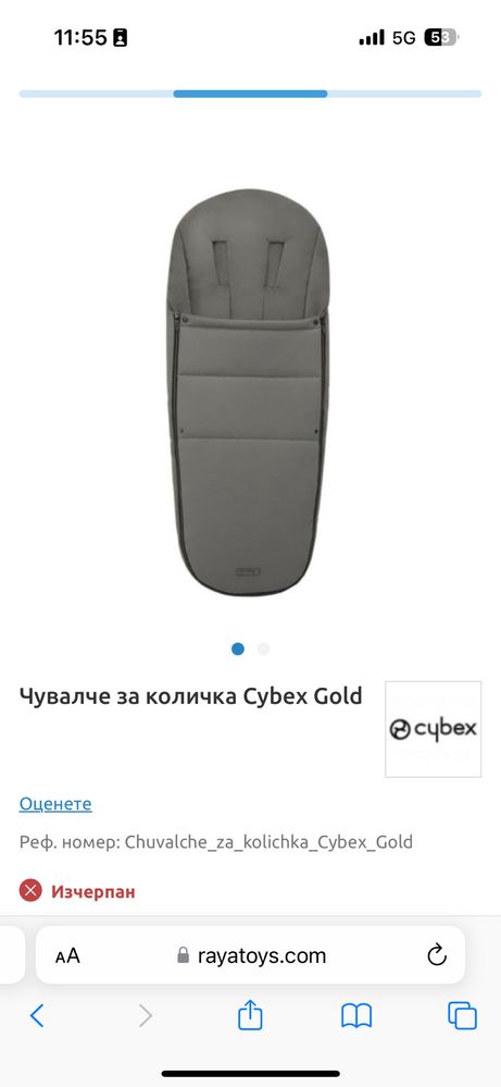 Cybex Balios S lux