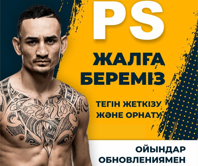 PS4 | Аренда прокат пс4 сони аренда пс прокат пс4 аренда пс прокат ps4