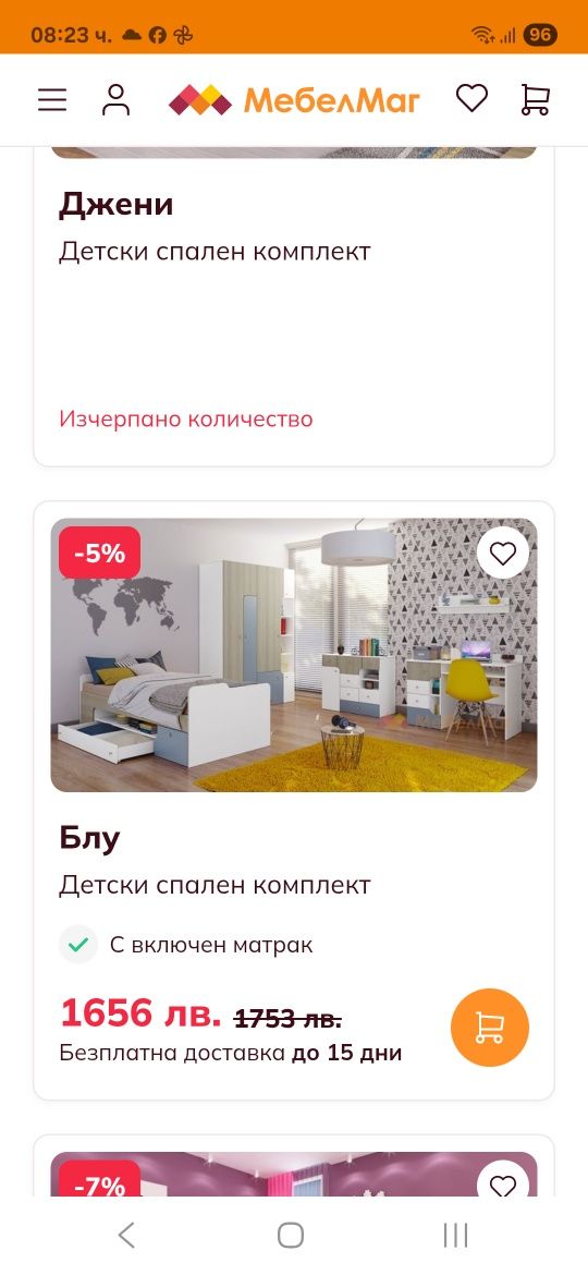 Обзавеждане за детска стая Блу