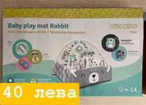 Активна гимнастика Ricokids