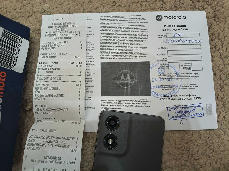 Motorola E14 Не различим от Нов