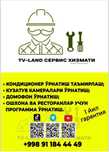 Tv-Land servis xizmati