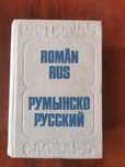 Dictionar roman rus ,dictionar tehnic  roman-rus