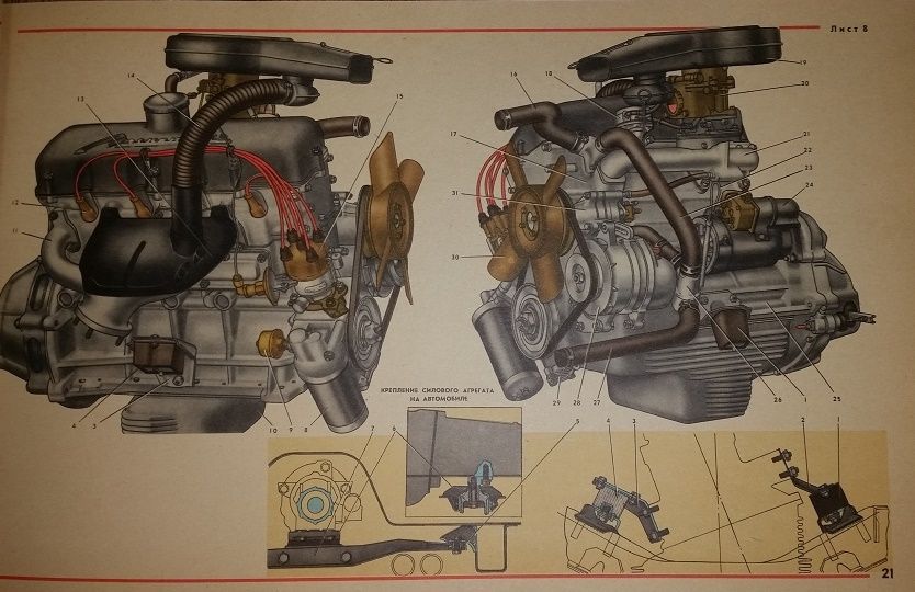 Продается многокрасочный альбом "Автомобиль Москвич 2140/2138"