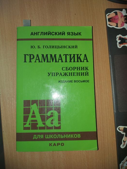 Книга по английскому