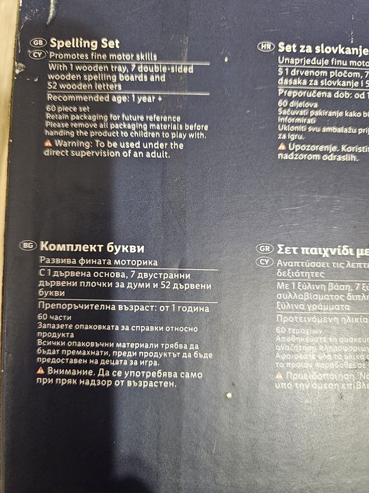 Комплект букви / пъзел с букви Play tive