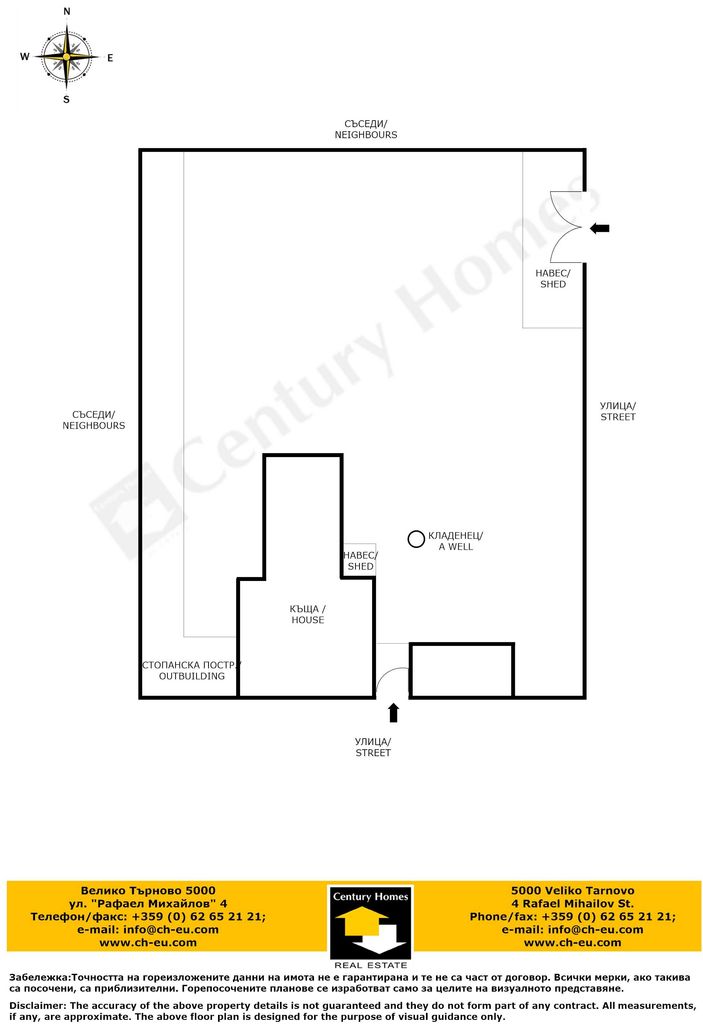 Продава се Къща в с. Бутово, Област Велико Търново - 120 кв.м за 426 €/кв.м - Снимка #17