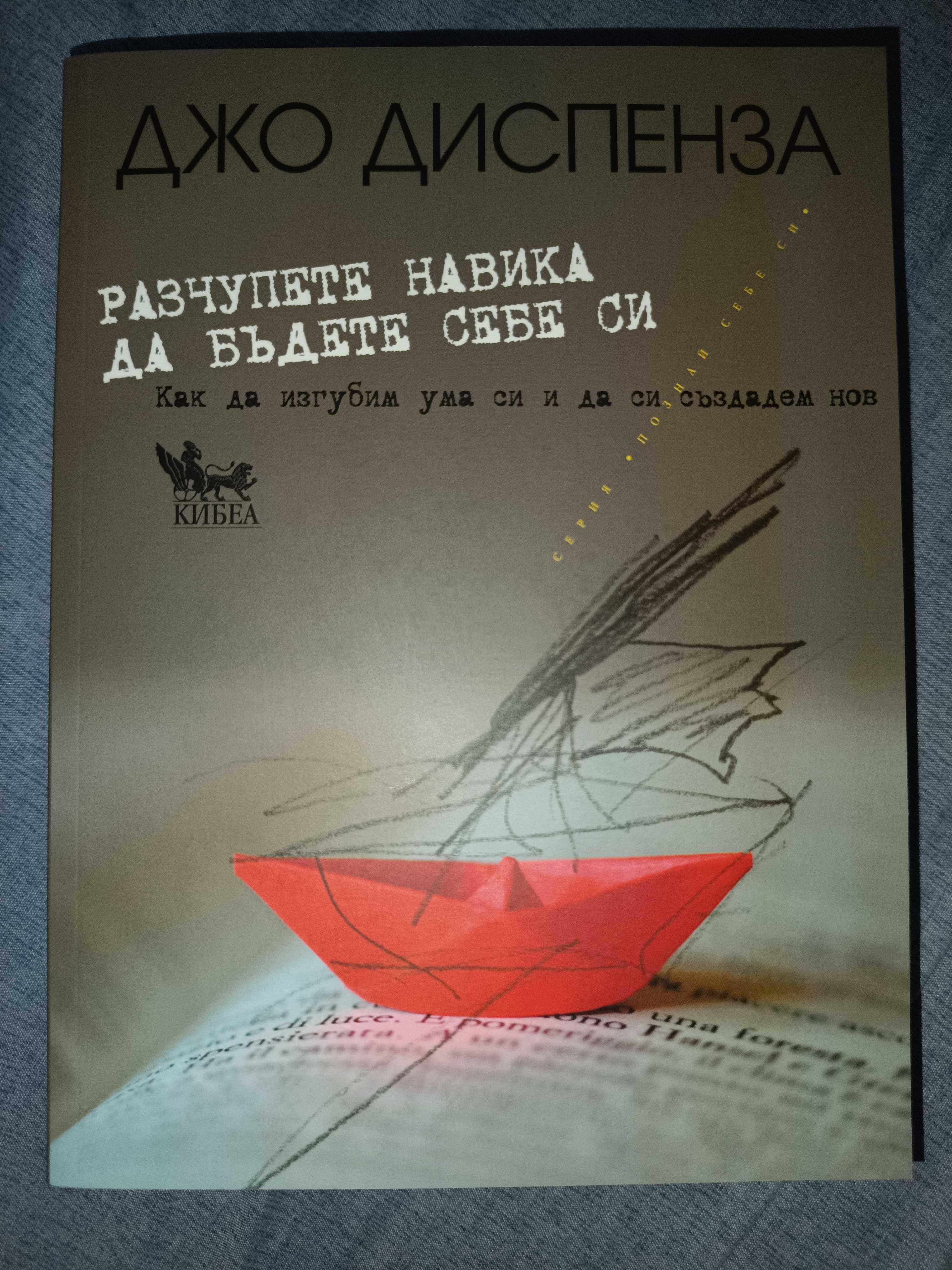 Книги за личностно развитие