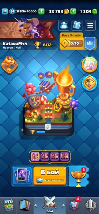 Продам или обменяю аккаунт Clash Royale