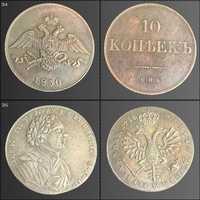 Colectie Monede Vechi Rusesti intre anIi 1600-1950 #2