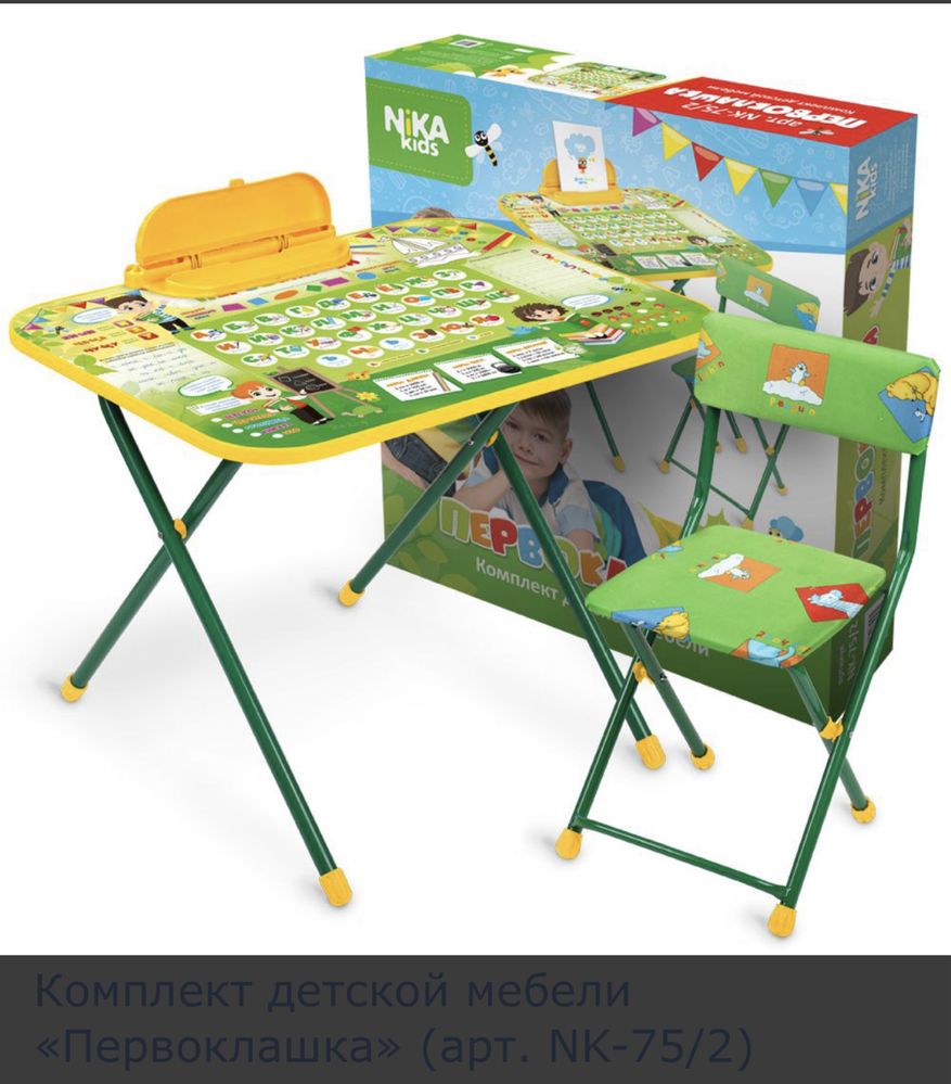 Комплект детской мебели NK-75 ника парта детская складная до 7 лет