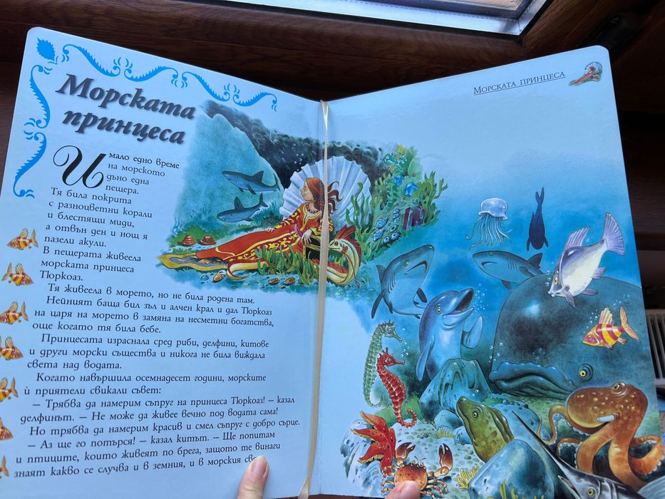 Книги “Златни страници” и “Най-хубавите приказки за принцеси” - Фют