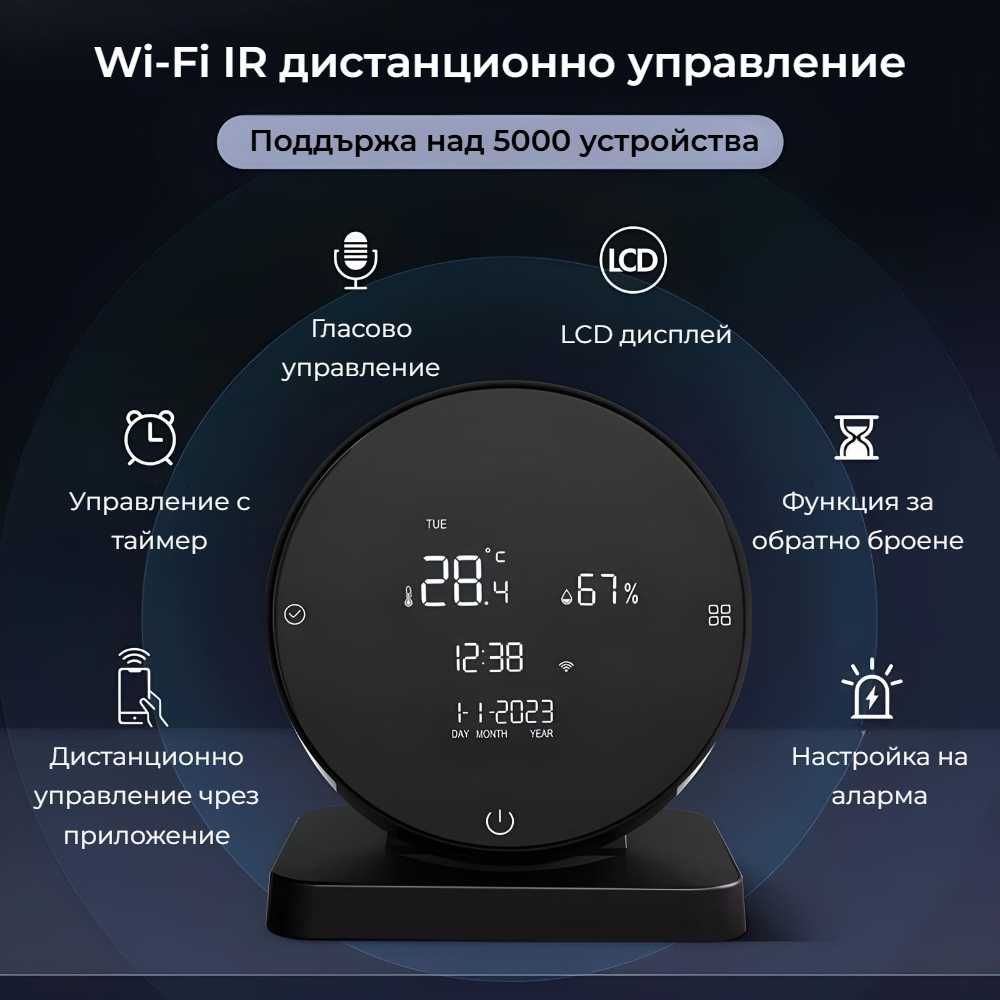 Avatto WHS20S – IR контролер с WiFi сензор за темп. и влага