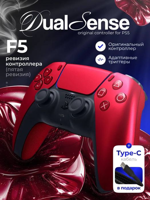 Оригинальный геймпад DualSense™ для PlayStation®5