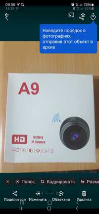 Продам новые камеры А9