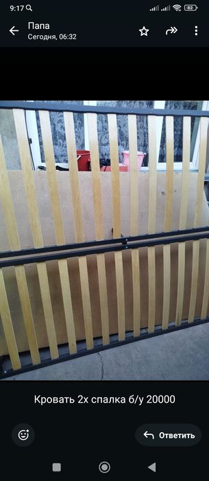 Продам Кровать 2х спалка