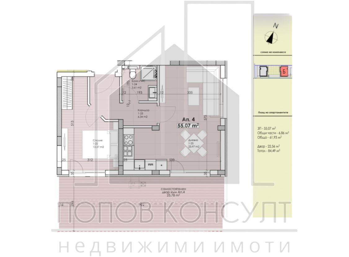2-стаен в Пловдив-Беломорски площ 84