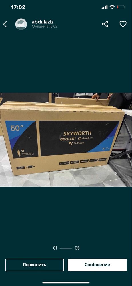 Телевизор Skyworth Smart Tv 43/50/55/65 Android Рассрочка 6/12 месяц