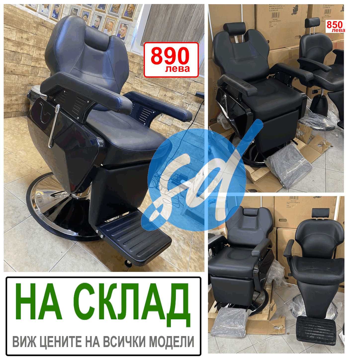 Въртяща се бръснарска лампа -бреснарски полюс 70см