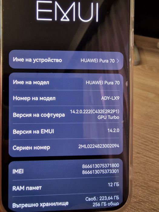 Huawei Pura 70 256гб