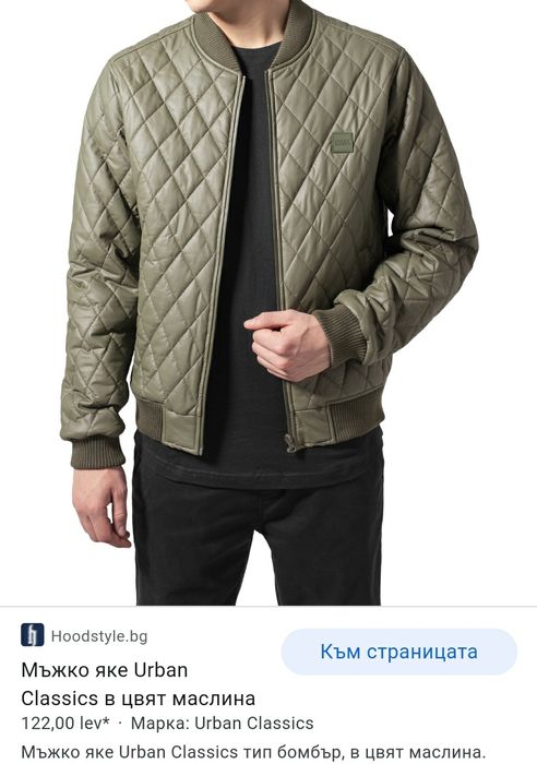 Мъжко Яке Urban Classics Като НОВО!  S/M.