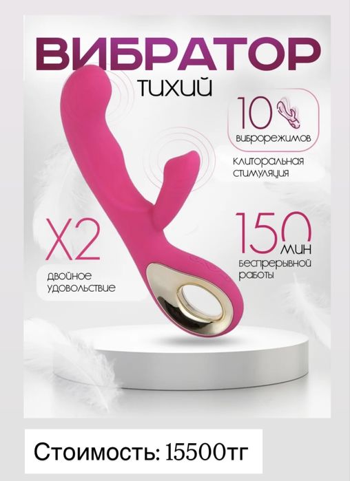 Товары для взрослых